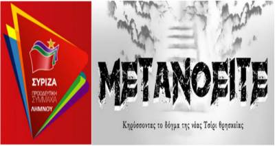 &Omicron; &Sigma;&Upsilon;&Rho;&Iota;&Zeta;&Alpha; &Lambda;ή&mu;&nu;&omicron;&upsilon; &gamma;&iota;&alpha; &tau;&eta;&nu; &alpha;&kappa;ύ&rho;&omega;&sigma;&eta; &tau;&eta;&sigmaf; &pi;&alpha;&rho;ά&sigma;&tau;&alpha;&sigma;&eta;&sigmaf; &laquo;&Mu;&epsilon;&tau;&alpha;&nu;&omicron;&epsilon;ί&tau;&epsilon;&raquo;