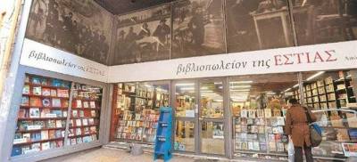 Επιτέλους καλά νέα: To ιστορικό βιβλιοπωλείο της Εστίας επιστρέφει στην πόλη