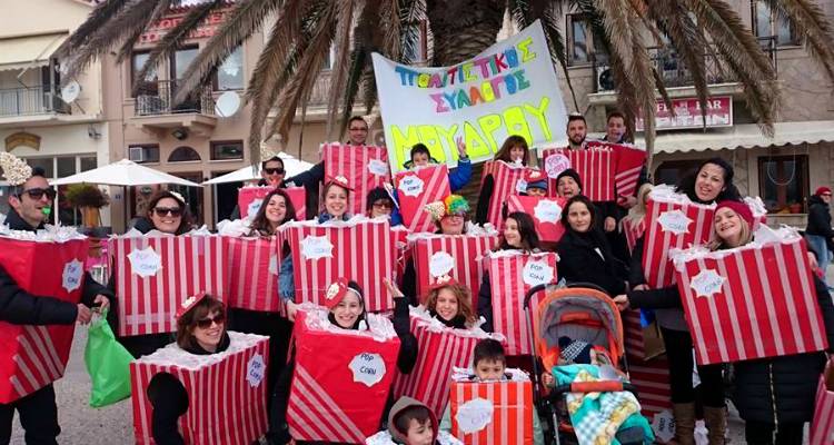Ο Μούδρος μάς προσκαλεί στο καρναβάλι του!