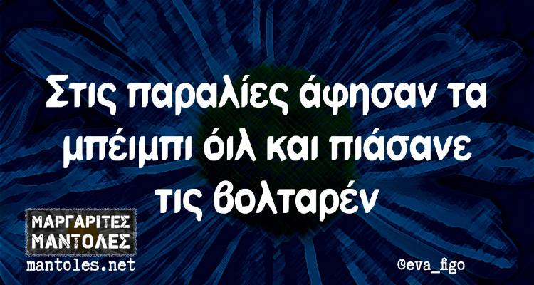 &Tau;&alpha; &pi;&alpha;&rho;&alpha;&lambda;&epsilon;&iota;&pi;ό&mu;&epsilon;&nu;&alpha; &tau;&eta;&sigmaf; &Tau;&rho;ί&tau;&eta;&sigmaf; &alpha;&pi;ό &tau;&omicron; &epsilon;&lambda;&lambda;&eta;&nu;&iota;&kappa;ό ί&nu;&tau;&epsilon;&rho;&nu;&epsilon;&tau;