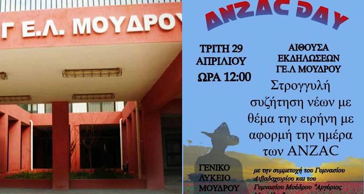 &Lambda;ή&mu;&nu;&omicron;&sigmaf;: &Sigma;&tau;&rho;&omicron;&gamma;&gamma;&upsilon;&lambda;ή &sigma;&upsilon;&zeta;ή&tau;&eta;&sigma;&eta; &sigma;&tau;&omicron; &Gamma;&Epsilon;&Lambda; &Mu;&omicron;ύ&delta;&rho;&omicron;&upsilon;, &gamma;&iota;&alpha; &tau;&eta;&nu; &Epsilon;&iota;&rho;ή&nu;&eta; &mu;&epsilon; &alpha;&phi;&omicron;&rho;&mu;ή &tau;&eta;&nu; &eta;&mu;έ&rho;&alpha; &tau;&omega;&nu; ANZAC