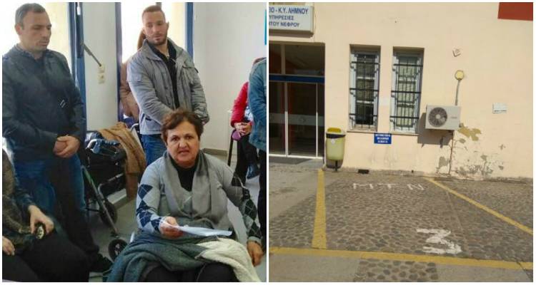 Ομοσπονδία ΑμεΑ: «Αντικοινωνική η συμπεριφορά του εκτελούντα χρέη Διοικητή του Νοσοκομείου Λήμνου»