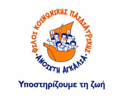 &Delta;&omega;&rho;&epsilon;ά&nu; &iota;&alpha;&tau;&rho;&iota;&kappa;έ&sigmaf; &epsilon;&xi;&epsilon;&tau;ά&sigma;&epsilon;&iota;&sigmaf; &alpha;&pi;ό &sigma;ή&mu;&epsilon;&rho;&alpha; &sigma;&tau;&eta; &Lambda;ή&mu;&nu;&omicron;