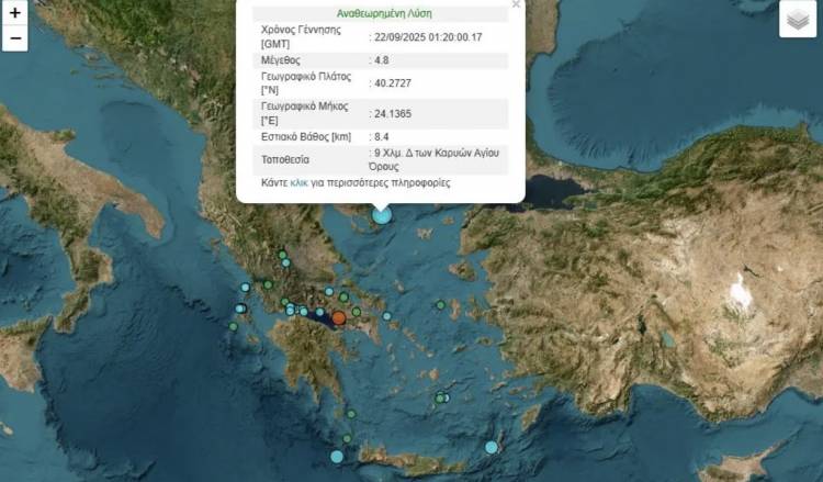 Σεισμός 4,8 Ρίχτερ στο Άγιο Όρος τα ξημερώματα | Αισθητός και στη Λήμνο