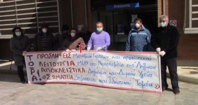 &Lambda;ή&mu;&nu;&omicron;&sigmaf;: &Pi;&rho;&alpha;&gamma;&mu;&alpha;&tau;&omicron;&pi;&omicron;&iota;ή&theta;&eta;&kappa;&epsilon; &eta; &sigma;&upsilon;&mu;&beta;&omicron;&lambda;&iota;&kappa;ή &kappa;&iota;&nu;&eta;&tau;&omicron;&pi;&omicron;ί&eta;&sigma;&eta; &sigma;&tau;&omicron; &Nu;&omicron;&sigma;&omicron;&kappa;&omicron;&mu;&epsilon;ί&omicron; &Lambda;ή&mu;&nu;&omicron;&upsilon;