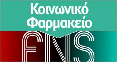 Ο Φοιτητικός Σύλλογος Λήμνου ενίσχυσε το Κοινωνικό Φαρμακείο του Δήμου
