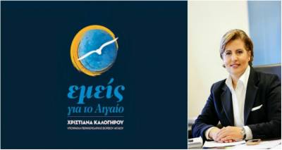 &Alpha;&nu;&alpha;&kappa;&omicron;ί&nu;&omega;&sigma;&eta; &upsilon;&pi;&omicron;&psi;&eta;&phi;ί&omega;&nu; &mu;&epsilon; &tau;&eta; &Chi;&rho;&iota;&sigma;&tau;&iota;ά&nu;&alpha; &Kappa;&alpha;&lambda;&omicron;&gamma;ή&rho;&omicron;&upsilon;