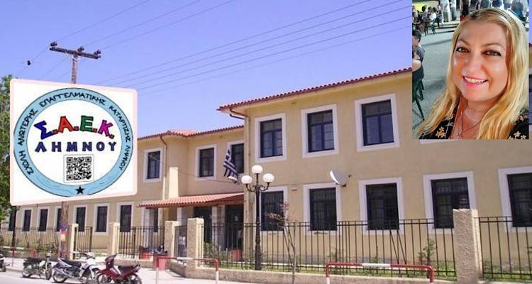 Η Ιουλία Λυγδά παραμένει στο τιμόνι της ΣΑΕΚ Λήμνου