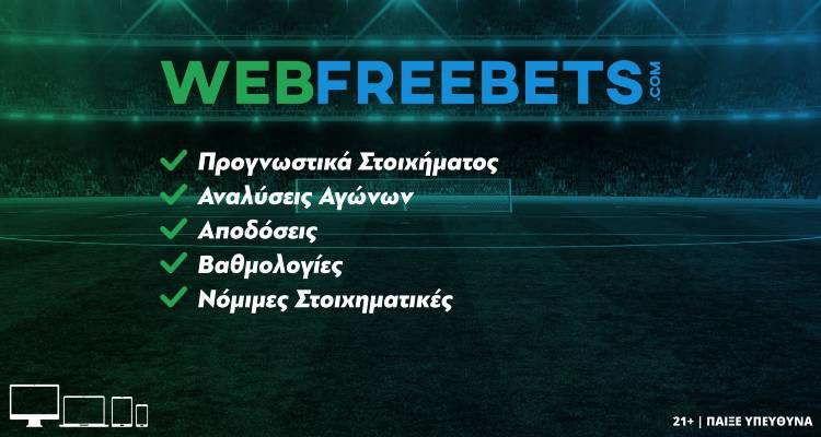 Τριάδα φωτιά στο Μουντιάλ σε απόδοση 7.30