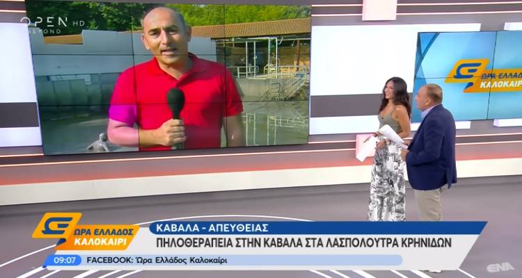&Lambda;&alpha;&sigma;&pi;ό&lambda;&omicron;&upsilon;&tau;&rho;&alpha; &sigma;&tau;&iota;&sigmaf; &Kappa;&rho;&eta;&nu;ί&delta;&epsilon;&sigmaf; &Kappa;&alpha;&beta;ά&lambda;&alpha;&sigmaf; (video)