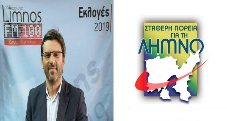 Ο Δήμαρχος Λήμνου στον FM100 για το κρούσμα Covid-19 σε υπάλληλο του Δήμου