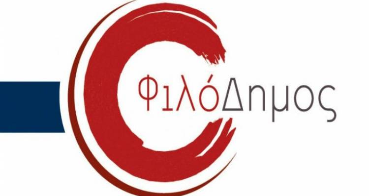&laquo;&Phi;&iota;&lambda;ό&Delta;&eta;&mu;&omicron;&sigmaf; &Iota;&Iota;&raquo;: &Tau;&rho;&epsilon;&iota;&sigmaf; &nu;έ&epsilon;&sigmaf; &pi;&rho;&omicron;&sigma;&kappa;&lambda;ή&sigma;&epsilon;&iota;&sigmaf; &pi;&rho;&omicron;ϋ&pi;&omicron;&lambda;&omicron;&gamma;&iota;&sigma;&mu;&omicron;ύ 240 &epsilon;&kappa;&alpha;&tau;. &epsilon;&upsilon;&rho;ώ