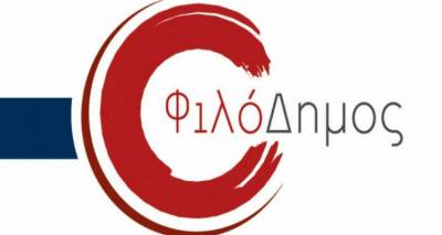 &laquo;&Phi;&iota;&lambda;ό&Delta;&eta;&mu;&omicron;&sigmaf; &Iota;&Iota;&raquo;: &Tau;&rho;&epsilon;&iota;&sigmaf; &nu;έ&epsilon;&sigmaf; &pi;&rho;&omicron;&sigma;&kappa;&lambda;ή&sigma;&epsilon;&iota;&sigmaf; &pi;&rho;&omicron;ϋ&pi;&omicron;&lambda;&omicron;&gamma;&iota;&sigma;&mu;&omicron;ύ 240 &epsilon;&kappa;&alpha;&tau;. &epsilon;&upsilon;&rho;ώ