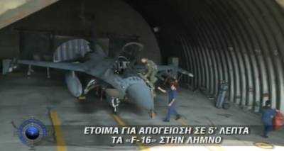 &Lambda;ή&mu;&nu;&omicron;&sigmaf;: Έ&tau;&omicron;&iota;&mu;&alpha; &sigma;&epsilon; 5' &tau;&alpha; F 16 &gamma;&iota;&alpha; &alpha;&pi;&omicron;&gamma;&epsilon;ί&omega;&sigma;&eta; (video)