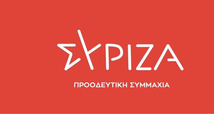 Αυτό είναι το νέο σήμα του ΣΥΡΙΖΑ - Προοδευτική Συμμαχία