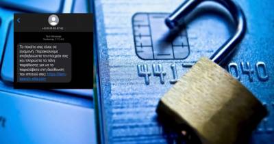 Ψηφιακή απάτη: Όλα όσα πρέπει να γνωρίζουν οι πολίτες για ασφαλείς συναλλαγές