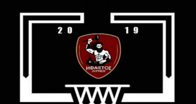 Ή&phi;&alpha;&iota;&sigma;&tau;&omicron;&sigmaf; &Lambda;ή&mu;&nu;&omicron;&upsilon;: &Epsilon;&nu;&eta;&mu;έ&rho;&omega;&sigma;&eta; &gamma;&iota;&alpha; &tau;&alpha; &epsilon;&iota;&sigma;&iota;&tau;ή&rho;&iota;&alpha; &delta;&iota;&alpha;&rho;&kappa;&epsilon;ί&alpha;&sigmaf; (photo)