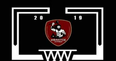 Ή&phi;&alpha;&iota;&sigma;&tau;&omicron;&sigmaf; &Lambda;ή&mu;&nu;&omicron;&upsilon;: &Epsilon;&nu;&eta;&mu;έ&rho;&omega;&sigma;&eta; &gamma;&iota;&alpha; &tau;&alpha; &epsilon;&iota;&sigma;&iota;&tau;ή&rho;&iota;&alpha; &delta;&iota;&alpha;&rho;&kappa;&epsilon;ί&alpha;&sigmaf; (photo)