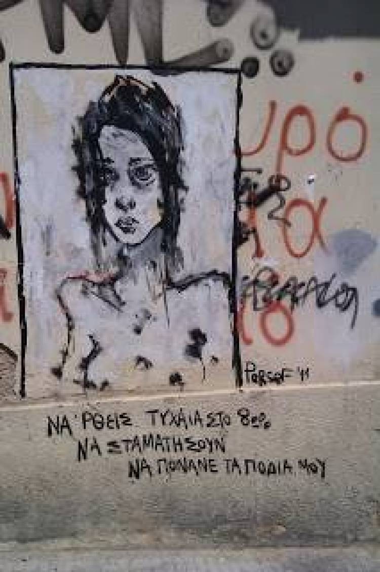 &Nu;&alpha;' &rho;&theta;&epsilon;&iota;&sigmaf; &tau;&upsilon;&chi;&alpha;ί&alpha; &sigma;&tau;&omicron; 8&omega;&rho;&omicron; &nu;&alpha; &sigma;&tau;&alpha;&mu;&alpha;&tau;ή&sigma;&omicron;&upsilon;&nu; &nu;&alpha; &pi;&omicron;&nu;ά&nu;&epsilon; &tau;&alpha; &pi;ό&delta;&iota;&alpha; &mu;&omicron;&upsilon;.