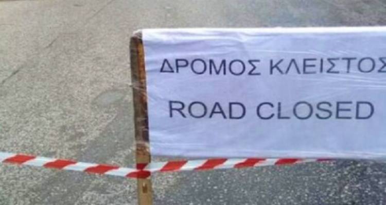 Προσωρινή διακοπή κυκλοφορίας στη Μύρινα την Τρίτη 11 Νοεμβρίου