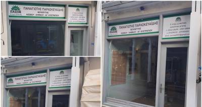 &Sigma;&epsilon; &kappa;&epsilon;&nu;&tau;&rho;&iota;&kappa;ό &sigma;&eta;&mu;&epsilon;ί&omicron; &tau;&eta;&sigmaf; &Mu;ύ&rho;&iota;&nu;&alpha;&sigmaf; &tau;&omicron; &nu;έ&omicron; &pi;&omicron;&lambda;&iota;&tau;&iota;&kappa;ό &gamma;&rho;&alpha;&phi;&epsilon;ί&omicron; &tau;&omicron;&upsilon; &alpha;&nu;&epsilon;&xi;ά&rho;&tau;&eta;&tau;&omicron;&upsilon; &beta;&omicron;&upsilon;&lambda;&epsilon;&upsilon;&tau;ή &Pi;&alpha;&nu;&alpha;&gamma;&iota;ώ&tau;&eta; &Pi;&alpha;&rho;&alpha;&sigma;&kappa;&epsilon;&upsilon;&alpha;ΐ&delta;&eta;