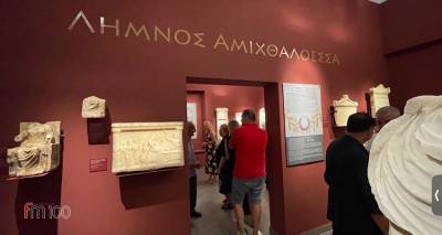 &Delta;&iota;&epsilon;&theta;&nu;ή&sigmaf; &Eta;&mu;έ&rho;&alpha; &Mu;&omicron;&upsilon;&sigma;&epsilon;ί&omega;&nu; :&laquo;&Kappa;&epsilon;&nu;&tau;ώ&nu;&tau;&alpha;&sigmaf;&raquo; &tau;&eta;&nu; &iota;&sigma;&tau;&omicron;&rho;ί&alpha; &tau;&eta;&sigmaf; &Lambda;ή&mu;&nu;&omicron;&upsilon; &sigma;&tau;&omicron; &Alpha;&rho;&chi;&alpha;&iota;&omicron;&lambda;&omicron;&gamma;&iota;&kappa;ό &Mu;&omicron;&upsilon;&sigma;&epsilon;ί&omicron;