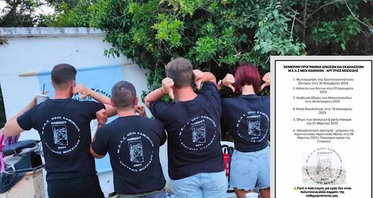 &Pi;&rho;&iota;&nu; &kappa;&alpha;&nu; &tau;&omicron; &alpha;&pi;&omicron;&kappa;&alpha;&lambda;ό&kappa;&alpha;&iota;&rho;&omicron;, έ&tau;&omicron;&iota;&mu;&omicron; &tau;&omicron; &pi;&lambda;ά&nu;&omicron; &tau;&omega;&nu; &chi;&epsilon;&iota;&mu;&epsilon;&rho;&iota;&nu;ώ&nu; &epsilon;&kappa;&delta;&eta;&lambda;ώ&sigma;&epsilon;&omega;&nu; &alpha;&pi;ό &tau;&omicron;&upsilon;&sigmaf; &laquo;&Nu;έ&omicron;&upsilon;&sigmaf; &tau;&omega;&nu; &Kappa;&alpha;&mu;&iota;&nu;ί&omega;&nu;&raquo;