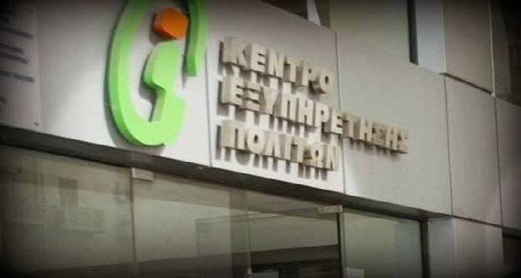 &Omega;&sigmaf; &tau;&iota;&sigmaf; 3 &kappa;&alpha;&iota; &alpha;ύ&rho;&iota;&omicron; &tau;&alpha; &Kappa;&Epsilon;&Pi; &Lambda;ή&mu;&nu;&omicron;&upsilon;