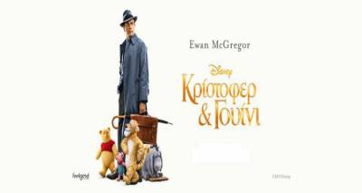 &Mu;&epsilon; "&Kappa;&rho;ί&sigma;&tau;&omicron;&phi;&epsilon;&rho; &amp; &Gamma;&omicron;&upsilon;ί&nu;&iota;" &xi;&epsilon;&kappa;&iota;&nu;&omicron;ύ&nu; &omicron;&iota; &pi;&rho;&omicron;&beta;&omicron;&lambda;έ&sigmaf; &sigma;&tau;&omicron; &Mu;&alpha;&rho;&omicron;ύ&lambda;&alpha;