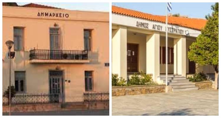 Έκτακτες επιχορηγήσεις στους Δήμους Λήμνου και Αγίου Ευστρατίου