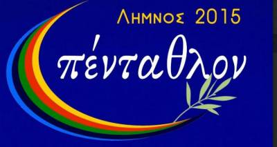 &Delta;&iota;ή&mu;&epsilon;&rho;&omicron; &epsilon;&kappa;&delta;&eta;&lambda;ώ&sigma;&epsilon;&omega;&nu; &gamma;&iota;&alpha; &tau;&eta;&nu; "&Alpha;&nu;&alpha;&beta;ί&omega;&sigma;&eta; &tau;&omega;&nu; &Alpha;&gamma;ώ&nu;&omega;&nu; &tau;&omicron;&upsilon; &Alpha;&rho;&chi;&alpha;ί&omicron;&upsilon; &Pi;&epsilon;&nu;&tau;ά&theta;&lambda;&omicron;&upsilon;" &sigma;&tau;&eta; &Lambda;ή&mu;&nu;&omicron;