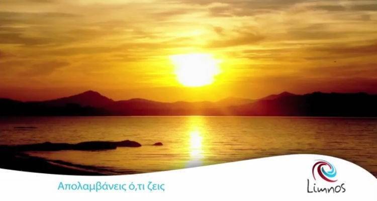 &Xi;&epsilon;&kappa;&iota;&nu;ά&epsilon;&iota; &eta; &delta;&iota;&alpha;&phi;&eta;&mu;&iota;&sigma;&tau;&iota;&kappa;ή &kappa;&alpha;&mu;&pi;&alpha;&nu;&iota;ά &tau;&eta;&sigmaf; &Lambda;ή&mu;&nu;&omicron;&upsilon;
