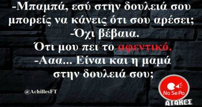 &Tau;&alpha; &pi;&alpha;&rho;&alpha;&lambda;&epsilon;&iota;&pi;ό&mu;&epsilon;&nu;&alpha; &tau;&eta;&sigmaf; &Pi;έ&mu;&pi;&tau;&eta;&sigmaf;