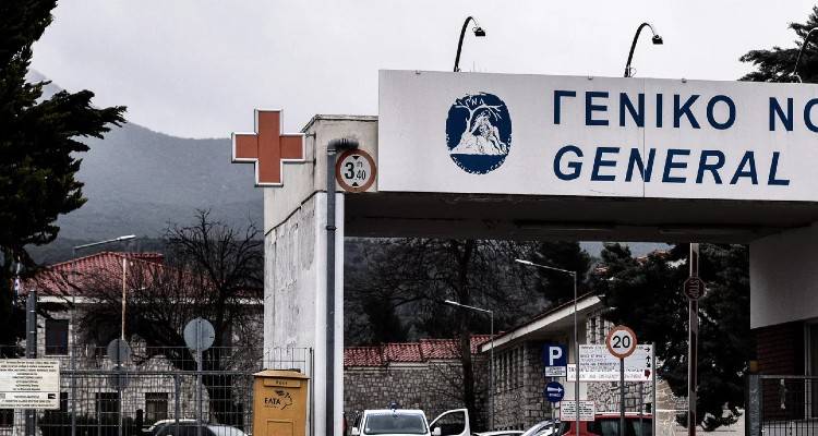 ΕΔΕ για τον θάνατο της 14χρονης από κορωνοϊό στο νοσοκομείο Λαμίας