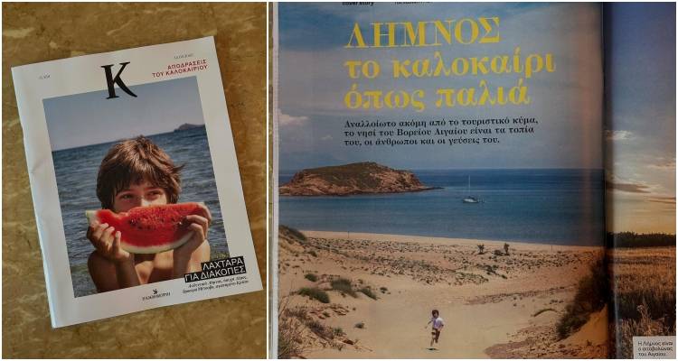 &Eta; &Lambda;ή&mu;&nu;&omicron;&sigmaf; &sigma;&tau;&omicron; &epsilon;&pi;ί&kappa;&epsilon;&nu;&tau;&rho;&omicron; &tau;&omicron;&upsilon; &nu;έ&omicron;&upsilon; &alpha;&phi;&iota;&epsilon;&rho;ώ&mu;&alpha;&tau;&omicron;&sigmaf; &tau;&omicron;&upsilon; &laquo;&Kappa;&raquo; &tau;&eta;&sigmaf; &laquo;&Kappa;&alpha;&theta;&eta;&mu;&epsilon;&rho;&iota;&nu;ή&sigmaf;&raquo;