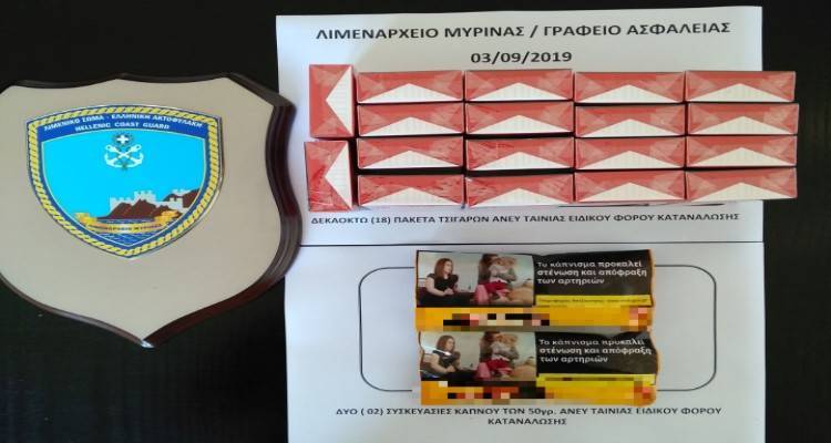 Λήμνος: Νέα στοιχεία για τη σύλληψη 39χρονου για λαθραία τσιγάρα