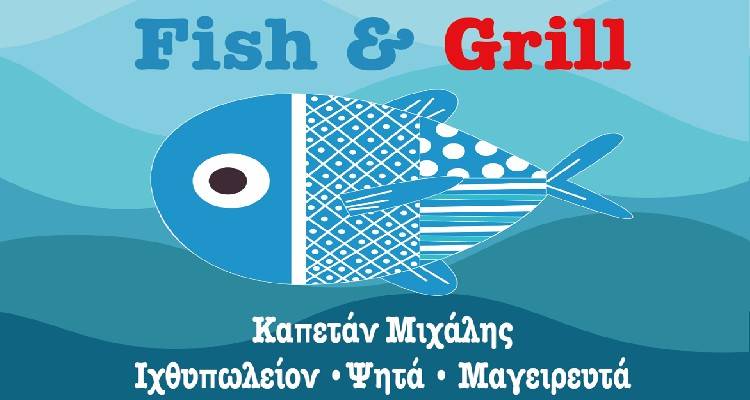 &Omicron; &laquo;&Kappa;&alpha;&pi;&epsilon;&tau;ά&nu; &Mu;&iota;&chi;ά&lambda;&eta;&sigmaf; Fish &amp; Grill&raquo; έ&rho;&chi;&epsilon;&tau;&alpha;&iota; &mu;&epsilon; &Sigma;&alpha;&beta;&beta;&alpha;&tau;&iota;ά&tau;&iota;&kappa;&eta; &pi;&rho;&omicron;&sigma;&phi;&omicron;&rho;ά ό&lambda;&omicron; &theta;ά&lambda;&alpha;&sigma;&sigma;&alpha;