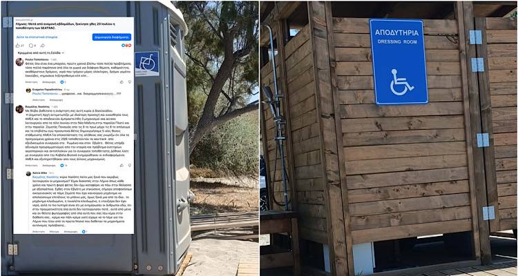 &Chi;&omega;&rho;ί&sigmaf; &tau;&epsilon;&lambda;&epsilon;&iota;&omega;&mu;ό &phi;έ&tau;&omicron;&sigmaf; &tau;&alpha; &pi;&alpha;&rho;ά&pi;&omicron;&nu;&alpha; &gamma;&iota;&alpha; &tau;&alpha; SEATRAC &sigma;&tau;&eta; &Lambda;ή&mu;&nu;&omicron;