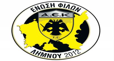 &Eta; Έ&nu;&omega;&sigma;&eta; &Phi;ί&lambda;&omega;&nu; &Alpha;&Epsilon;&Kappa; &Lambda;ή&mu;&nu;&omicron;&upsilon; &mu;&omicron;&iota;&rho;ά&zeta;&epsilon;&iota; &pi;&lambda;&omicron;ύ&sigma;&iota;&alpha; &delta;ώ&rho;&alpha;