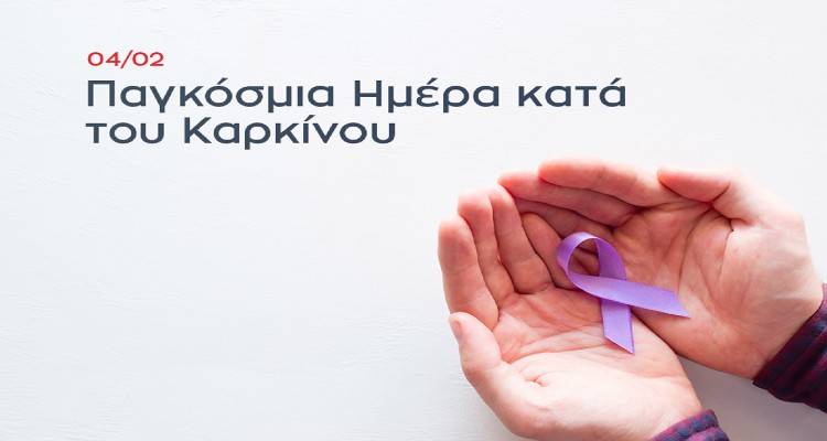&Pi;&alpha;&gamma;&kappa;ό&sigma;&mu;&iota;&alpha; &Eta;&mu;έ&rho;&alpha; &Kappa;&alpha;&tau;ά &tau;&omicron;&upsilon; &Kappa;&alpha;&rho;&kappa;ί&nu;&omicron;&upsilon;: &laquo;&Mu;&eta;&nu; &epsilon;ύ&chi;&epsilon;&sigma;&alpha;&iota; &nu;&alpha; &mu;&eta; &sigma;&omicron;&upsilon; &tau;ύ&chi;&epsilon;&iota; &ndash; &Phi;&rho;ό&nu;&tau;&iota;&sigma;&epsilon; &nu;&alpha; &mu;&eta; &sigma;&omicron;&upsilon; &sigma;&upsilon;&mu;&beta;&epsilon;ί&raquo;
