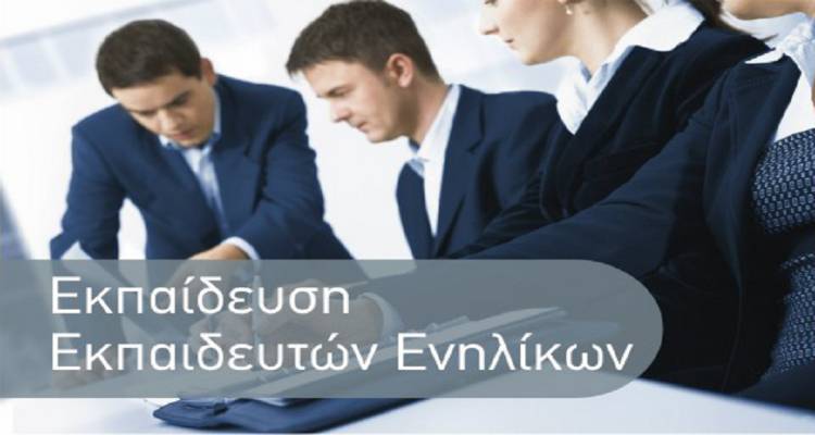 &Pi;&alpha;&nu;. &Alpha;&iota;&gamma;&alpha;ί&omicron;&upsilon;: &Pi;&rho;ό&gamma;&rho;&alpha;&mu;&mu;&alpha; &Epsilon;&pi;&alpha;&gamma;&gamma;&epsilon;&lambda;&mu;&alpha;&tau;&iota;&kappa;ή&sigmaf; &Epsilon;&xi;&epsilon;&iota;&delta;ί&kappa;&epsilon;&upsilon;&sigma;&eta;&sigmaf; &kappa;&alpha;&iota; &Sigma;&upsilon;&mu;&beta;&omicron;&upsilon;&lambda;&epsilon;&upsilon;&tau;&iota;&kappa;ή&sigmaf; &sigma;&tau;&eta;&nu; &Epsilon;&kappa;&pi;&alpha;ί&delta;&epsilon;&upsilon;&sigma;&eta; &Epsilon;&kappa;&pi;&alpha;&iota;&delta;&epsilon;&upsilon;&tau;ώ&nu; &Epsilon;&nu;&eta;&lambda;ί&kappa;&omega;&nu;