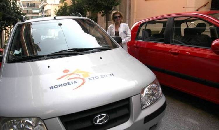 Εγκρίθηκε η δέυτερη δόση οφειλομένων στους εργαζόμενους στο «Βοήθεια στο Σπίτι»