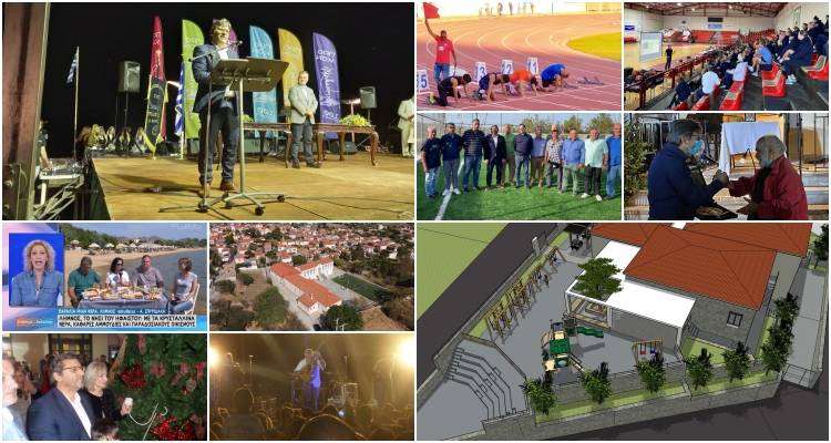 &laquo;&Eta; &Lambda;ή&mu;&nu;&omicron;&sigmaf; &mu;&alpha;&sigmaf;&raquo; &pi;&alpha;&rho;&omicron;&upsilon;&sigma;&iota;ά&zeta;&epsilon;&iota; 51 έ&rho;&gamma;&alpha; &tau;&eta;&sigmaf; &nu;&upsilon;&nu; &delta;&eta;&mu;&omicron;&tau;&iota;&kappa;ή&sigmaf; &alpha;&rho;&chi;ή&sigmaf;