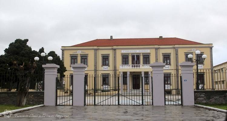 Το Γυμνάσιο Μύρινας τιμά την μνήμη των Τριών Ιεραρχών