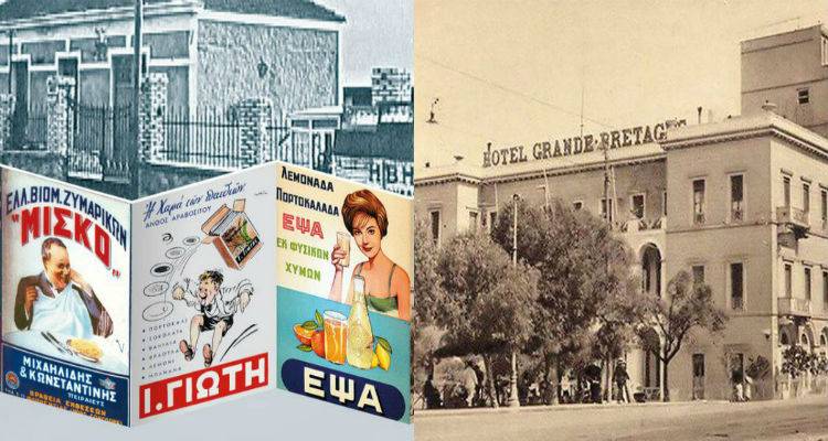 &Tau;&alpha;&xi;ί&delta;&iota; &sigma;&tau;&omicron;&nu; &chi;&rho;ό&nu;&omicron; &mu;&epsilon; &tau;&alpha; brands &pi;&omicron;&upsilon; &mu;&alpha;&sigmaf;... &mu;&epsilon;&gamma;ά&lambda;&omega;&sigma;&alpha;&nu; (photos)