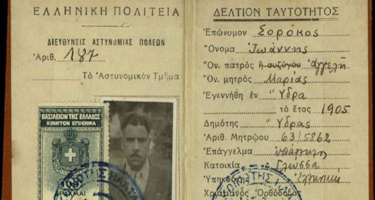 &Alpha;&nu;&tau;&iota;&kappa;&epsilon;ί&mu;&epsilon;&nu;&alpha; &tau;&eta;&sigmaf; &sigma;&upsilon;&lambda;&lambda;&omicron;&gamma;ή&sigmaf; &tau;&omicron;&upsilon; &Epsilon;&beta;&rho;&alpha;ϊ&kappa;&omicron;ύ &Mu;&omicron;&upsilon;&sigma;&epsilon;ί&omicron;&upsilon; &chi;&alpha;&rho;&alpha;&kappa;&tau;&eta;&rho;ί&sigma;&tau;&eta;&kappa;&alpha;&nu; &kappa;&iota;&nu;&eta;&tau;ά &mu;&nu;&eta;&mu;&epsilon;ί&alpha;
