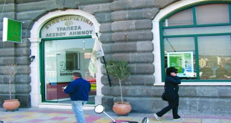 Σκάνδαλο Συνεταιριστικής Λέσβου - Λήμνου: Ενοχή για όλους πρότεινε η Εισαγγελέας