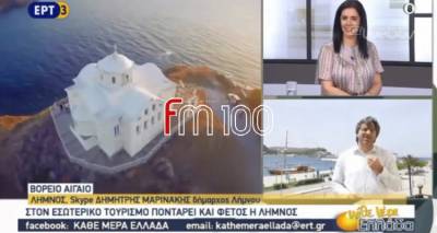&Omicron; &Delta;ή&mu;&alpha;&rho;&chi;&omicron;&sigmaf; &Lambda;ή&mu;&nu;&omicron;&upsilon; &sigma;&tau;&eta;&nu; &Epsilon;&Rho;&Tau;3 (video)