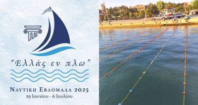 &Alpha;&upsilon;&lambda;&alpha;ί&alpha; &gamma;&iota;&alpha; &tau;&eta; &Nu;&alpha;&upsilon;&tau;&iota;&kappa;ή &Epsilon;&beta;&delta;&omicron;&mu;ά&delta;&alpha; &Lambda;ή&mu;&nu;&omicron;&upsilon; &mu;&epsilon; &phi;ό&nu;&tau;&omicron; &tau;&omicron; &iota;&sigma;&tau;&omicron;&rho;&iota;&kappa;ό &lambda;&iota;&mu;ά&nu;&iota; &tau;&omicron;&upsilon; &Mu;&omicron;ύ&delta;&rho;&omicron;&upsilon;