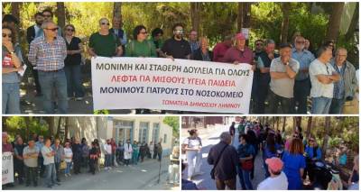&Lambda;ή&mu;&nu;&omicron;&sigmaf;: &Mu;&alpha;&zeta;&iota;&kappa;ή &alpha;&pi;&epsilon;&rho;&gamma;&iota;&alpha;&kappa;ή &sigma;&upsilon;&gamma;&kappa;έ&nu;&tau;&rho;&omega;&sigma;&eta; &tau;&omega;&nu; &delta;&eta;&mu;&omicron;&sigma;ί&omega;&nu; &upsilon;&pi;&alpha;&lambda;&lambda;ή&lambda;&omega;&nu; &sigma;&tau;&omicron; &Nu;&omicron;&sigma;&omicron;&kappa;&omicron;&mu;&epsilon;ί&omicron; &tau;&omicron;&upsilon; &nu;&eta;&sigma;&iota;&omicron;ύ